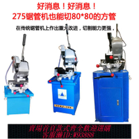 無壓水切割機 切管機切角機水切機無毛刺不銹鋼切割機鋸管機管材切機