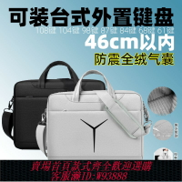 {台灣公司貨 可打統編}適用于2024聯想拯救者Y9000P電腦包R9000P16寸筆記本r7000p/y7000p手提肩氣囊加絨大容量裝鍵盤R7000/Y7000