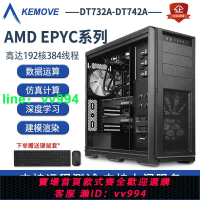 AMD EPYC雙路9654霄龍服務器7763仿真計算深度學習工作站塔式主機