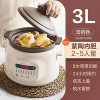 SUPOR 3L Stew pot Automatic sous vide cooker Electric cooker crock pot cuisine intelligente home appliances Ceramic slow cooker