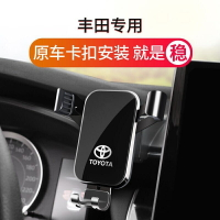 toyota豐田rav4車標altis手機支架小鴨yaris標誌camry改裝chr prius5代手機架五代