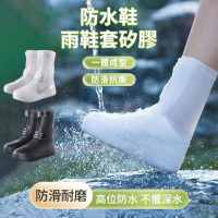 Mass 加厚防滑防水雨鞋套(多規格可選)