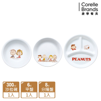 【美國康寧】CORELLE SNOOPY FRIENDS 3件式餐盤組-C07