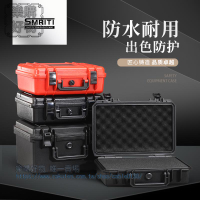 SMRITI防護箱519塑料箱多功能家用箱儀器箱包裝箱
