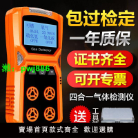 家用四合一氣體檢測儀商用多功能氧氣氨氣空氣檢測儀濃度報警器