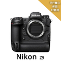 Nikon Z9 尼康 全片幅可換鏡頭數位相機