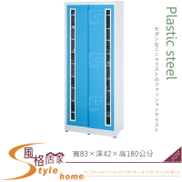 《風格居家Style》(塑鋼材質)6尺高拉門鞋櫃-藍/白色 109-02-LX