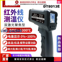【高品質超低價】高溫型紅外線測溫儀計1300度1600度1000度工業測溫槍窯爐陶瓷鍛造