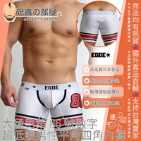 日本 EGDE 大猛男第86號數字 性感超低腰男性平角四角內褲 運動緊身短褲 白款 BIG NUMBER 86 super low-rise boxer underwear middle WHITE 日本製造 EDGE