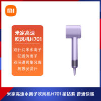 [New] Xiaomi Mijia High-Speed Water Ion Hair Dryer H701 Household Hair Care Large Airflow Quick-Dry 