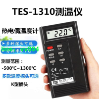 限時下殺 TES1310測溫儀 K型接觸式溫度表熱電偶測溫儀器表面溫度計帶探頭  拍賣