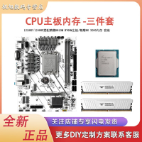 英特爾12100F 12400F散片CPU搭精粵H610 B660主板8G 3200內存套裝-享樂