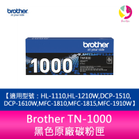 Brother TN-1000 黑色原廠碳粉匣 適用型號：HL-1110,HL-1210W,DCP-1510,DCP-1610W,MFC-1810,MFC-1815,MFC-1910W【APP下單最高22%點數回饋】
