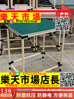 定制定制車間防靜電桌臺面板物料小平臺周轉車帶燈工作臺置物架小推車