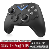 Flydigi 飛智 黑武士4 PRO 力調節槓桿搖桿 遊戲手把 黑悟空