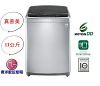 LG 6MOTION DD 直立式變頻洗衣機 精緻銀 / 17公斤洗衣容量WT-D179SG***東洋數位家電***