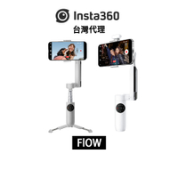 Insta360 Flow AI智能三軸手機穩定器-創作者套裝 先創公司貨
