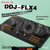 【台灣公司 可開發票】先鋒/Pioneer DDJ-FLX4 400 數碼DJ控制器入門便攜打碟機送教程