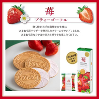 日本限量冬季限定博多🍓草莓法蘭神戶風月堂法蘭酥