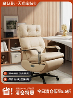 利沃諾電動老板椅真皮高級電腦椅舒適久坐辦公室座椅輕奢可躺椅子