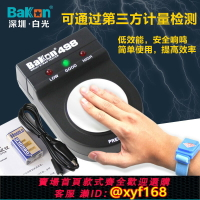 【可開發票】白光防靜電手腕帶測試儀電子工廠電工防靜電手環BK498檢測器電阻