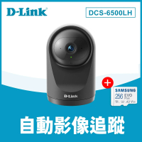 (256G記憶卡組)【D-Link】DCS-6500LHV2 1080P 200萬畫素全景旋轉無線網路攝影機/監視器 IP CAM