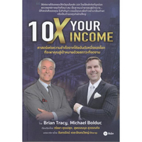 10X Your Income