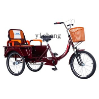YY Tricycle Bicycle Elderly Pedal Adult Pedal Pedal Self-Lightweight Folding