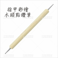 中靚洋指甲彩繪木頭點鑽筆[90050]美甲彩繪光療材料 雙頭點綴筆 點珠筆