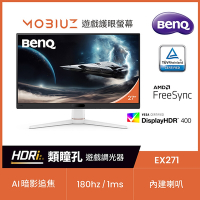 BENQ EX271 27型 IPS FHD 16:9 180Hz遊戲護眼螢幕 (HDMI/DP/內建喇叭)