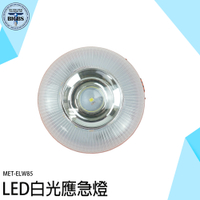應急燈 手電筒 戶外照明燈 停電照明燈 防水燈 工作燈 ELW85 營地燈 野營燈 小夜燈 帳篷燈 警示燈