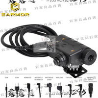 【宜家良品百貨】EARMOR戰術耳機M32用PTT音樂AUX數據線手機3.5mm插接口音頻轉接線