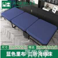 折疊床 折疊床辦公室單人便攜四折午睡午休神器家用海綿硬板簡易陪護小床