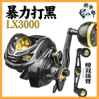 【釣魚郎工廠直銷】捲線器暴力打黑金屬搖臂慢搖鐵板輪船釣輪鼓式漁輪fishing reel  露天市集  全台最大的網路購物市集