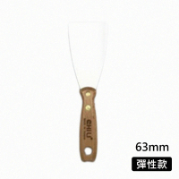 【chili】彈性款 63mm 刮刀(美式 不鏽鋼 油漆刮刀)