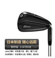 PING高爾夫球桿男士G710鍛造鐵桿組golf新款高容錯高爾夫鐵桿男全