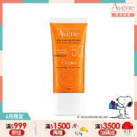 【Avene雅漾官方直營】全效極護亮顏防曬乳SPF50+ 30ml(潤色素顏霜)