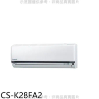 Panasonic國際牌【CS-K28FA2】變頻分離式冷氣內機