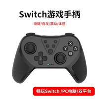 內地直送 - 專為Switch遊戲手把NS Pro打造 無線藍牙暢連超自由 OLED螢幕適配更精彩 體感震動帶來沉浸體驗 有線連接PC電腦Steam平台也穩定 多種模式隨心切換 操作流暢響應迅速