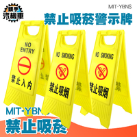 黃色警示牌 警示牌 告示牌 立牌警示 三角立牌 塑膠告示牌 A字立牌 YBNS 折疊式立牌 禁菸告示牌