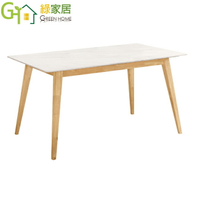 APP下單享點數9%｜【綠家居】瑪西卡4.3尺高硬度岩板實木餐桌