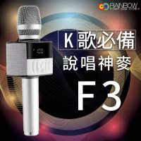 【GP F3 Max】小白麥 數位掌上KTV藍芽麥克風 獨立式擴音喇叭_Rainbow 3C-單入(標配)
