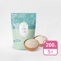 【日初良食】洋車前子殼／洋車前子粉 200g/包 任選5入組(洋車前子殼／洋車前子粉)