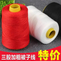 2026 Hand Sewing Thread Black White Red Thread Household Sewing Thread Handmade Thread Needle Thread