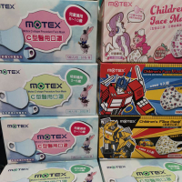 【全新現貨】摩戴舒 兒童 摩戴舒兒童口罩《幼幼 小童》摩戴舒C型兒童雲朵立體口罩 50入 10入 5入
