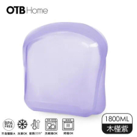 OTB 3D鉑金矽膠保鮮袋1800ml 木槿紫