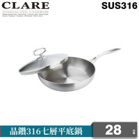 CLARE可蕾爾晶鑽316不鏽鋼七層平底鍋28cm附蓋