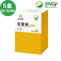 永豐人可和 金薑黃-樟芝添加X5盒(30粒/瓶)；榮獲SNQ國家品質標章 SNQ健康優購網