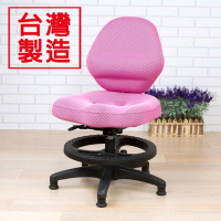3D專利坐墊兒童工學成長椅(4色)