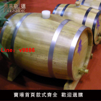 【台灣公司 超低價】弗萊斯德 100L橡木酒桶 葡萄酒桶 自釀酒桶 橡木桶無膽 發酵酒桶